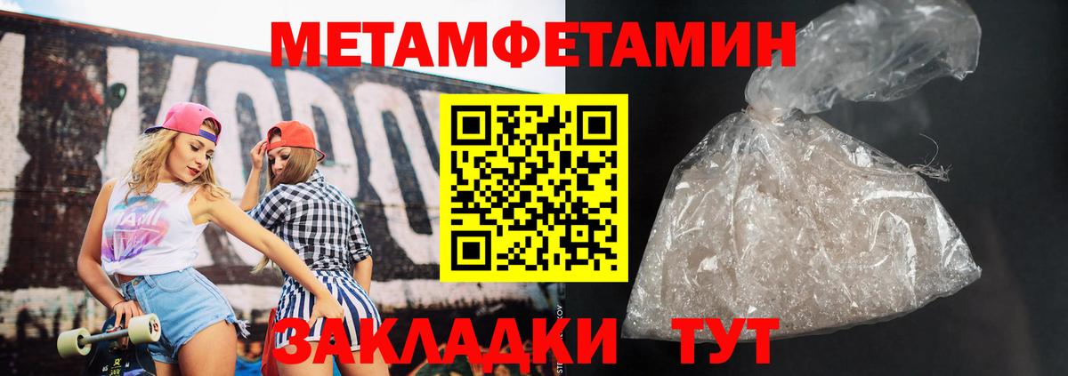 АМФЕТАМИН 97% Зеленогорск
