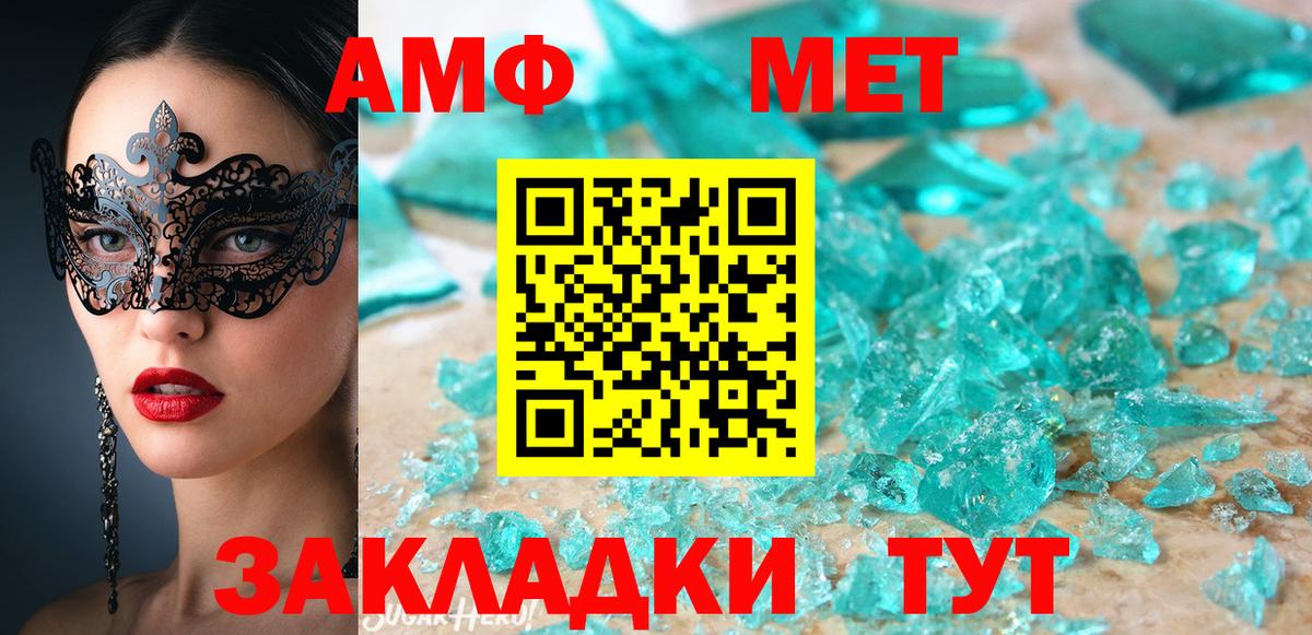 Amphetamine  АМФ  Зеленогорск  Амфетамин Premium  Вход с VPN 