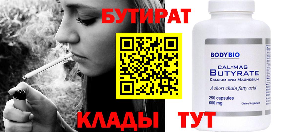Зеленогорск  БУТИРАТ жидкий экстази  Вход с VPN 