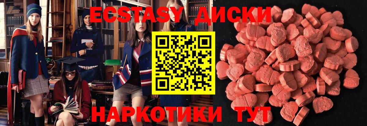 Ecstasy 300 mg Зеленогорск