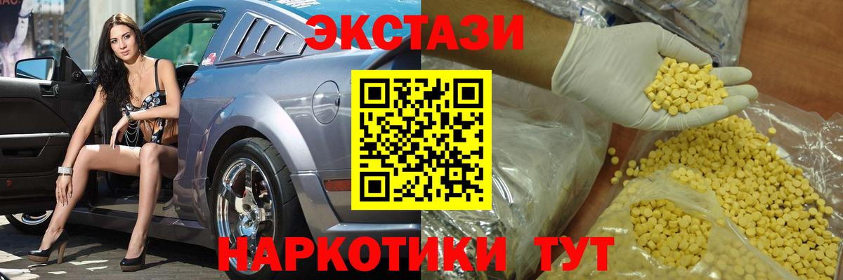Ecstasy DUBAI  hydra маркетплейс  Зеленогорск  Вход с VPN  Ecstasy Philipp Plein 