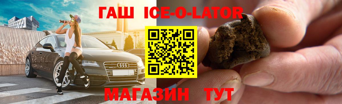 Гашиш Premium  Вход с VPN  ГАШ  даркнет сайт  Зеленогорск  Гашиш 40% ТГК 