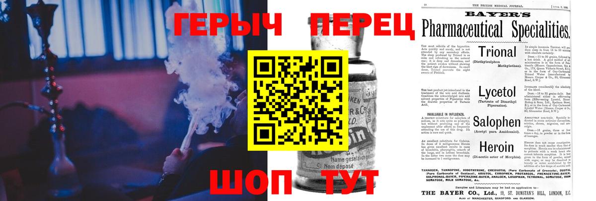 Зеленогорск  ГЕРОИН герыч  Вход с VPN 