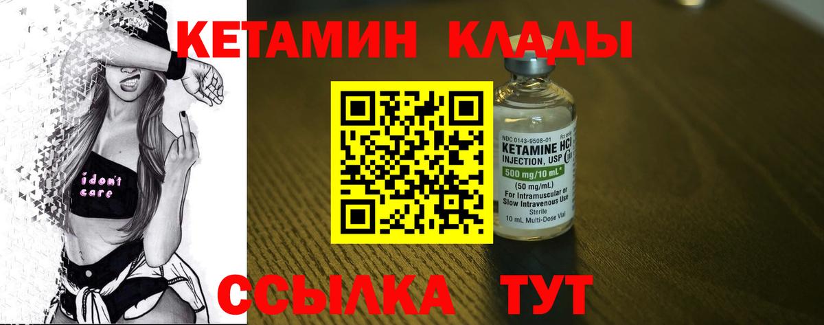КЕТАМИН VHQ  КЕТАМИН ketamine  Зеленогорск  Вход с VPN 