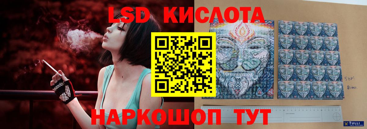 Лсд 25 экстази кислота Зеленогорск