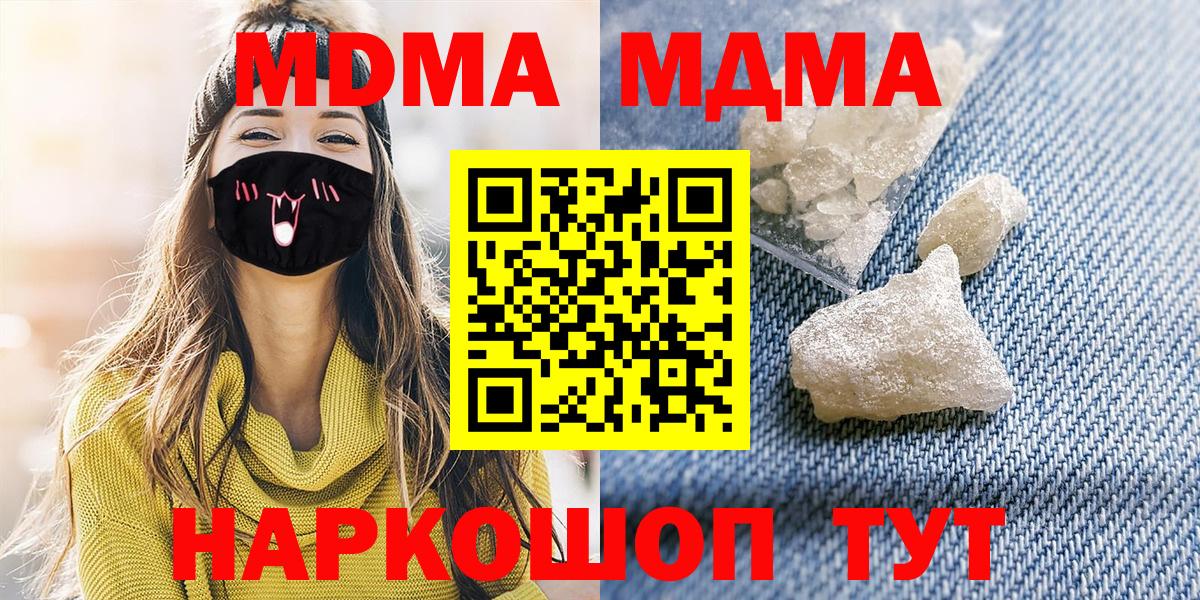 MDMA VHQ  Вход с VPN  Зеленогорск 