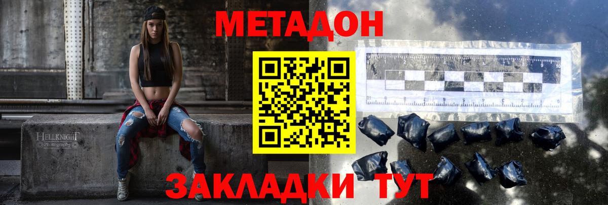 Зеленогорск  МЕТАДОН кристалл  MEGA вход  Метадон мёд  Вход с VPN 