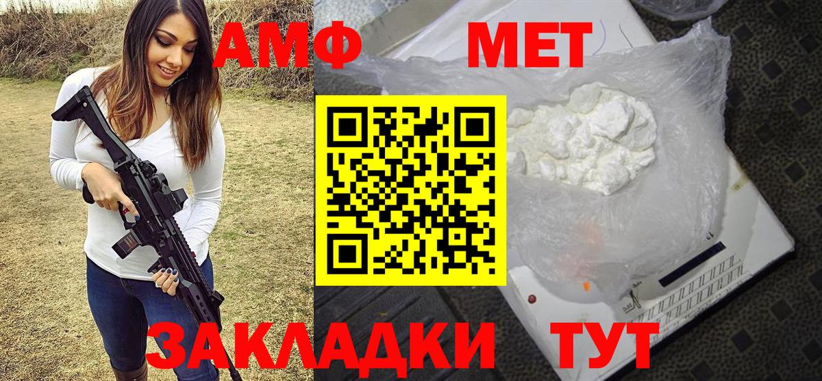 Зеленогорск  МЕТАМФЕТАМИН Декстрометамфетамин 99.9%  Вход с VPN 