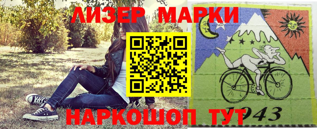 Марки N-bome 1,8мг  Марки N-bome 1,8мг  Зеленогорск  купить   Вход с VPN 