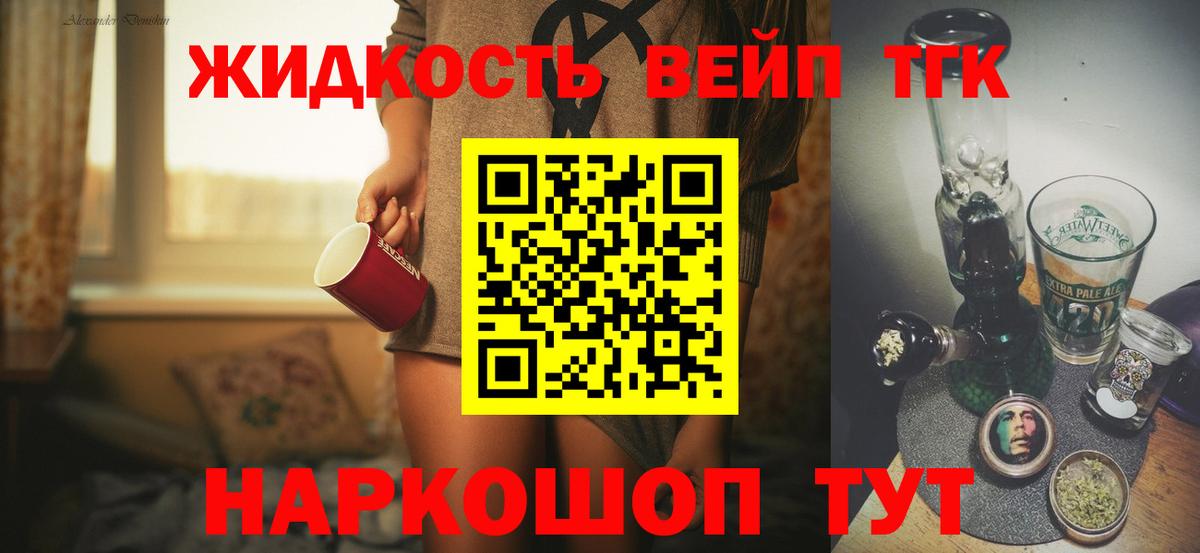 Зеленогорск  ТГК концентрат  Вход с VPN  Дистиллят ТГК THC oil 