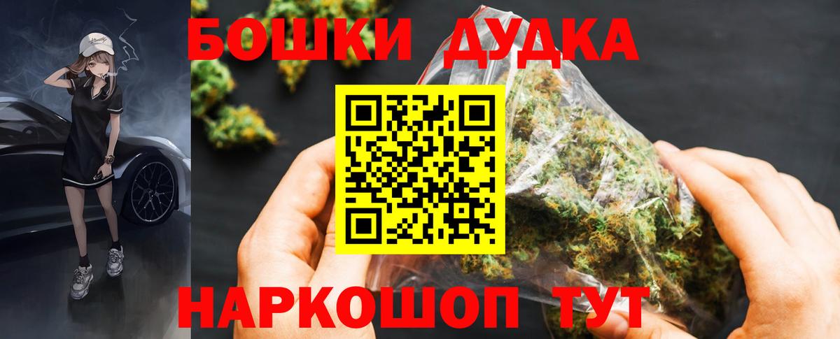 Бошки Шишки Bruce Banner  Канабис Bruce Banner  Зеленогорск  Вход с VPN 
